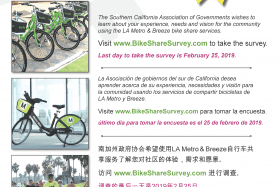 SCAG-Bike-Share-Survey-Poster-11-x-17-Vertical